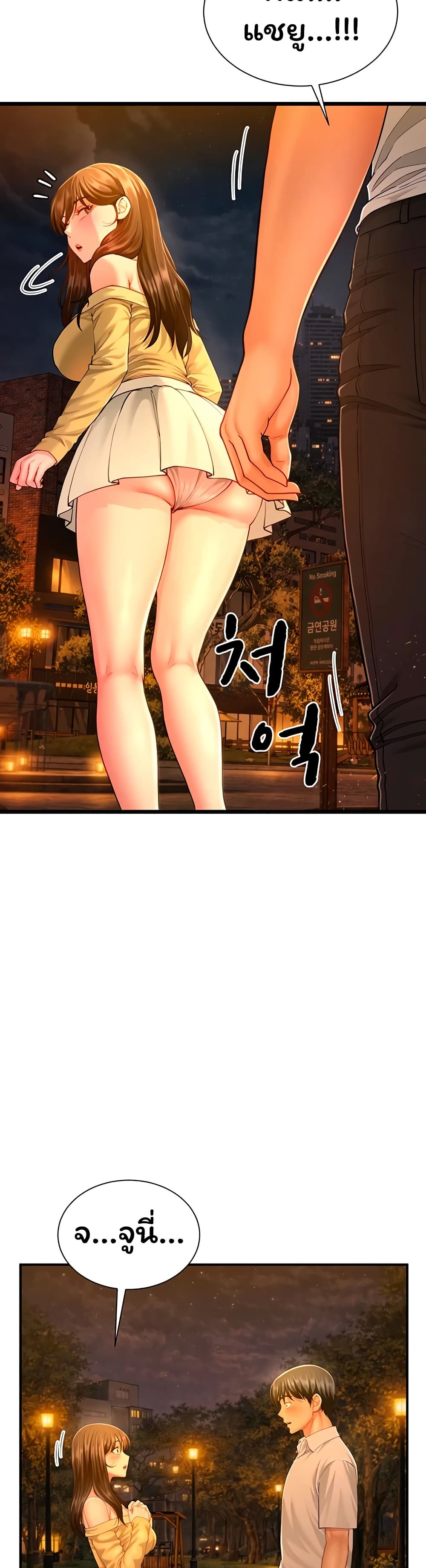 My Sp Is Actually Family page 20