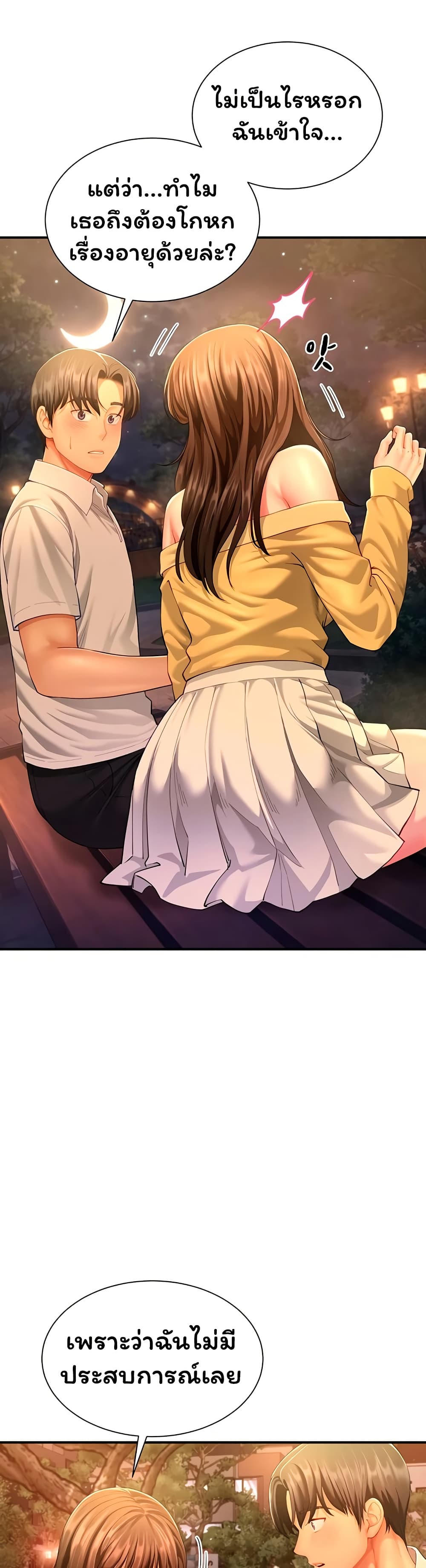 My Sp Is Actually Family page 27