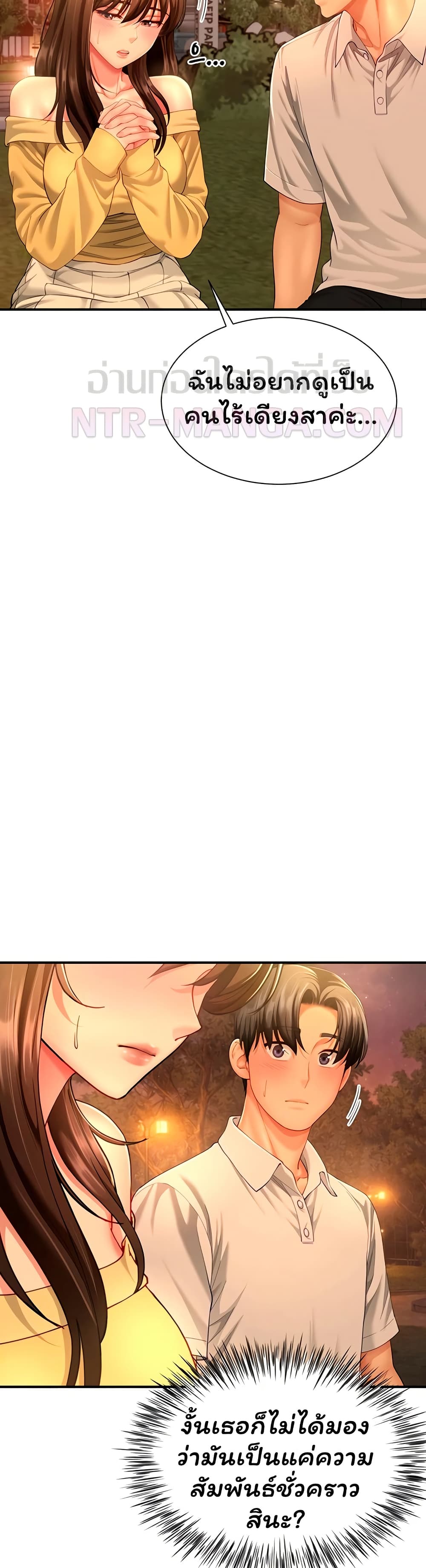 My Sp Is Actually Family page 28