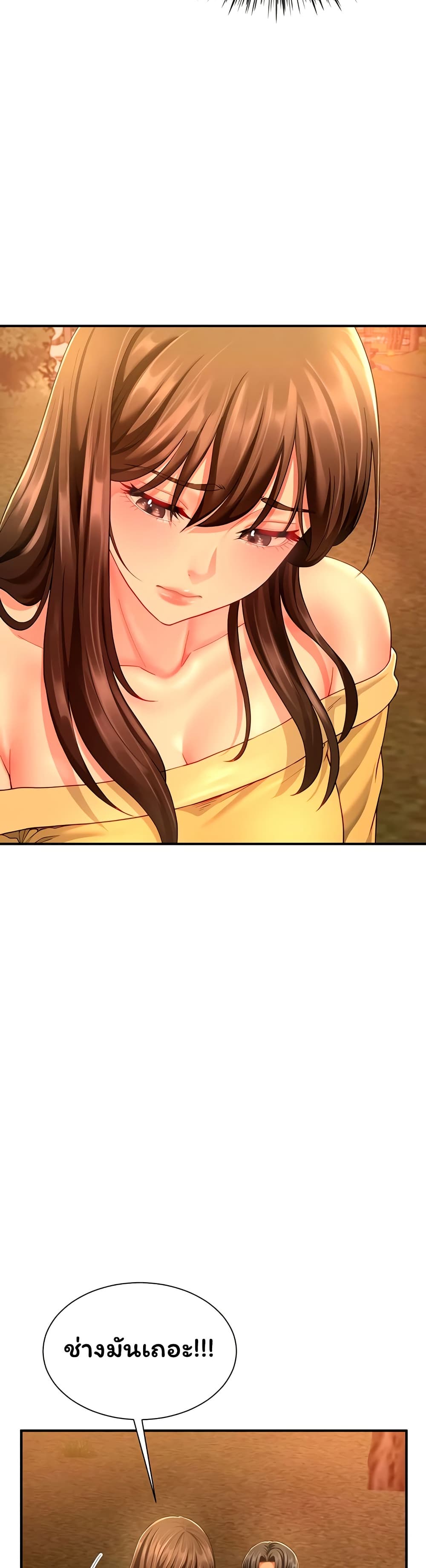 My Sp Is Actually Family page 29