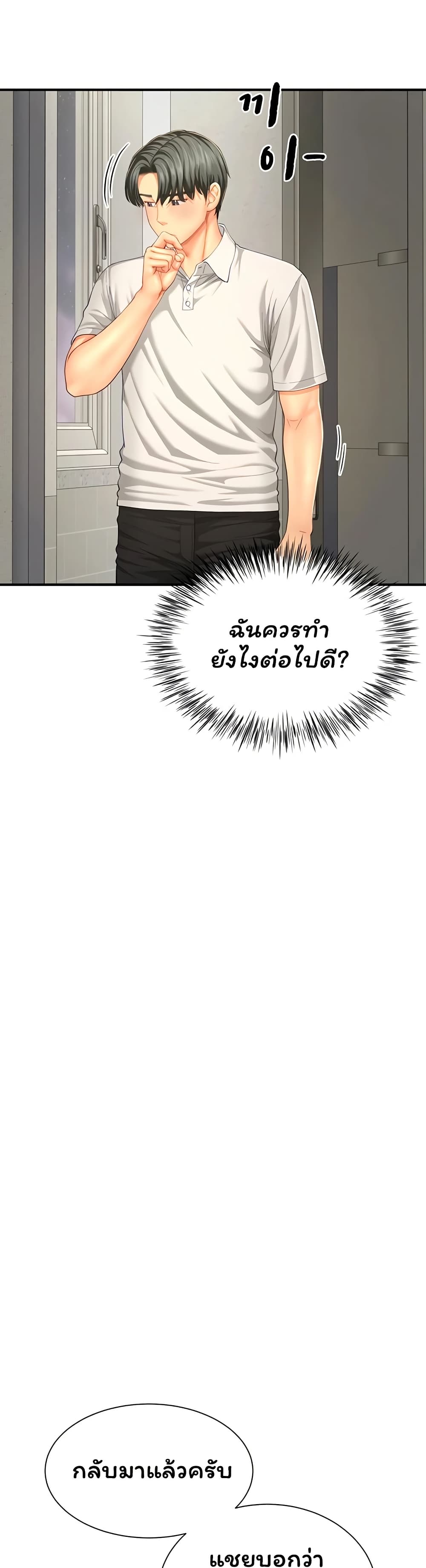 My Sp Is Actually Family page 33