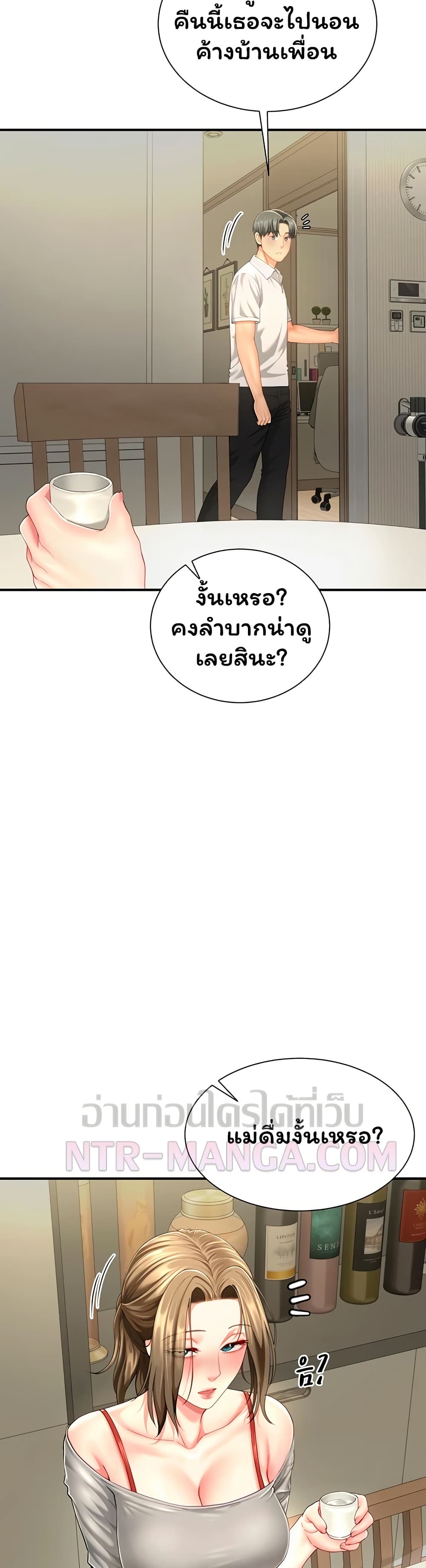 My Sp Is Actually Family page 34