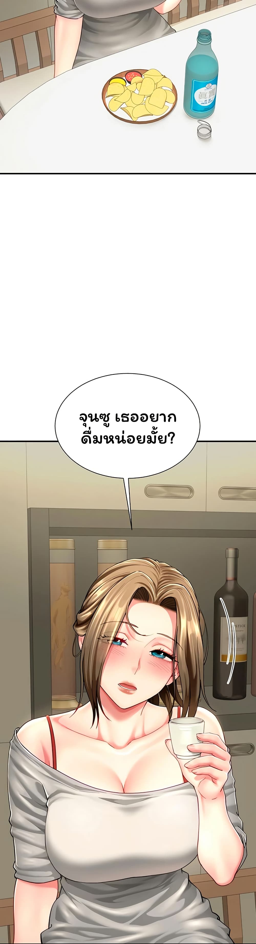 My Sp Is Actually Family page 35