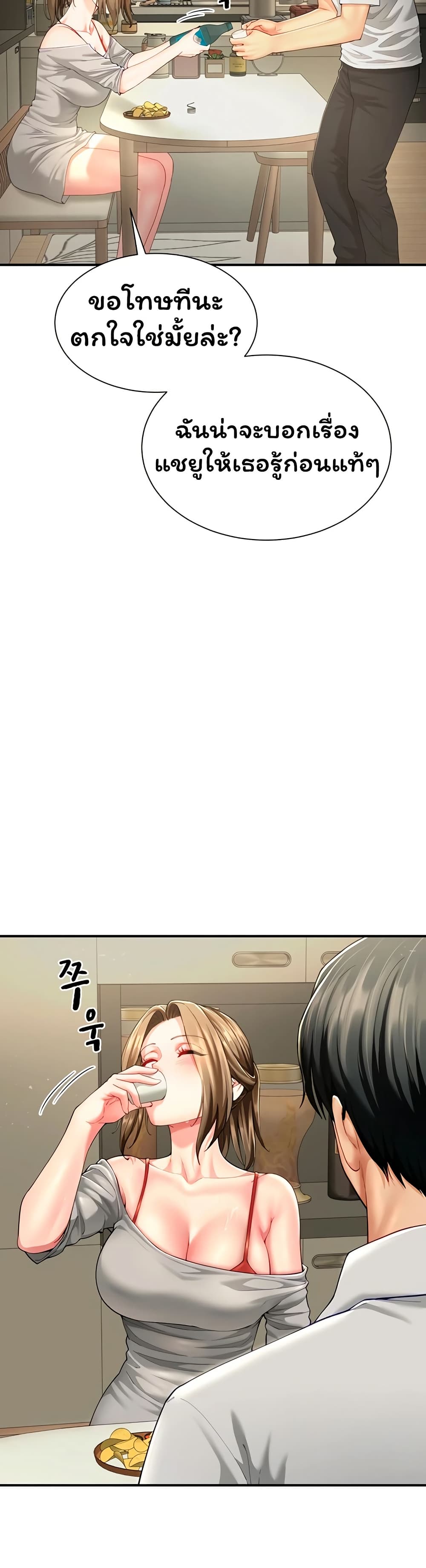 My Sp Is Actually Family page 38