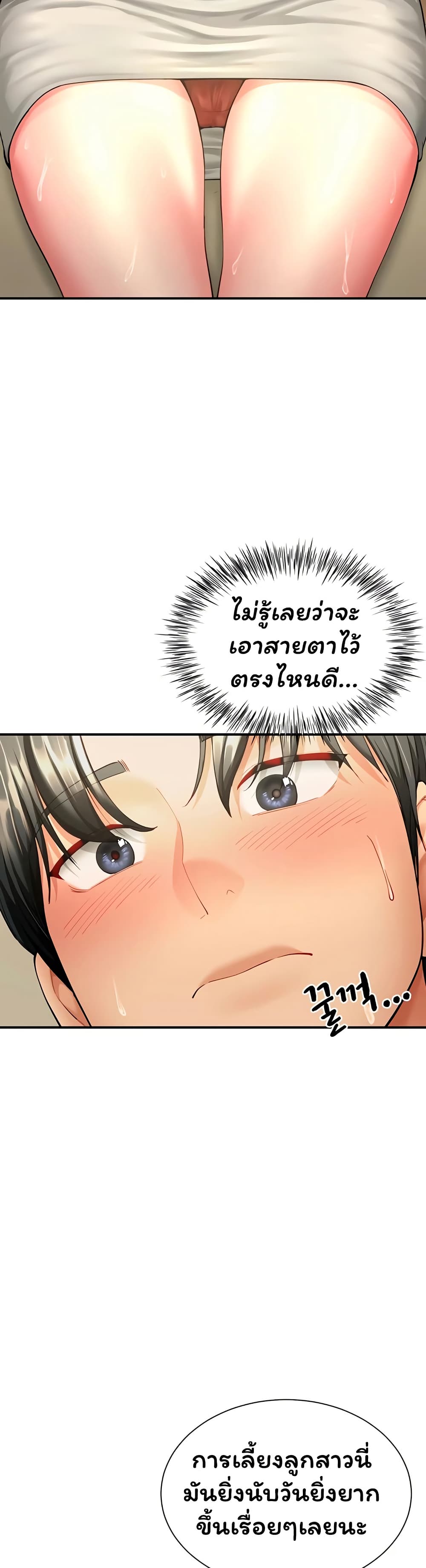 My Sp Is Actually Family page 40