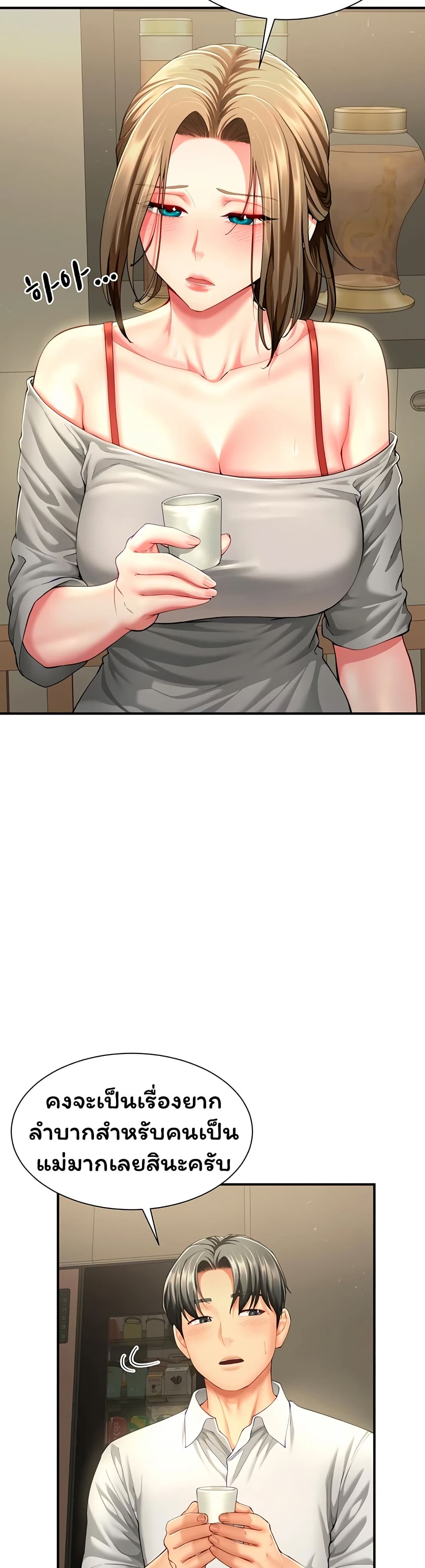 My Sp Is Actually Family page 41