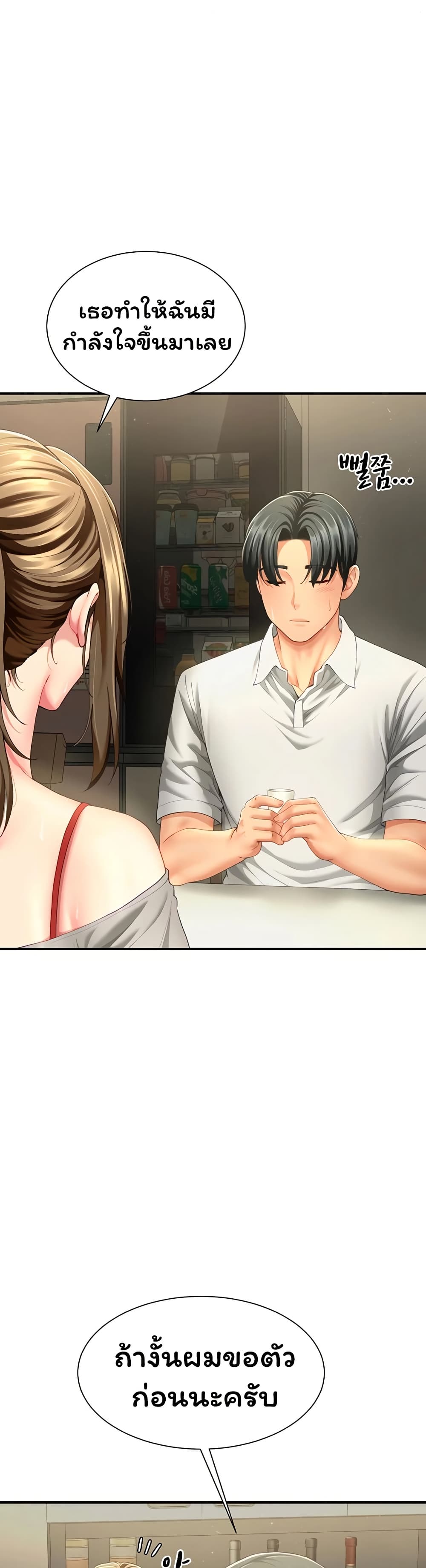 My Sp Is Actually Family page 43
