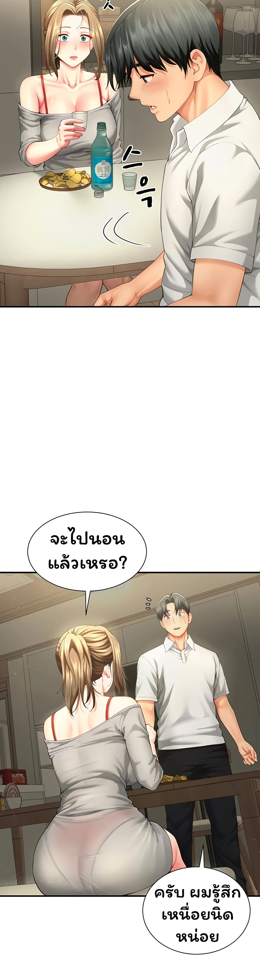 My Sp Is Actually Family page 44