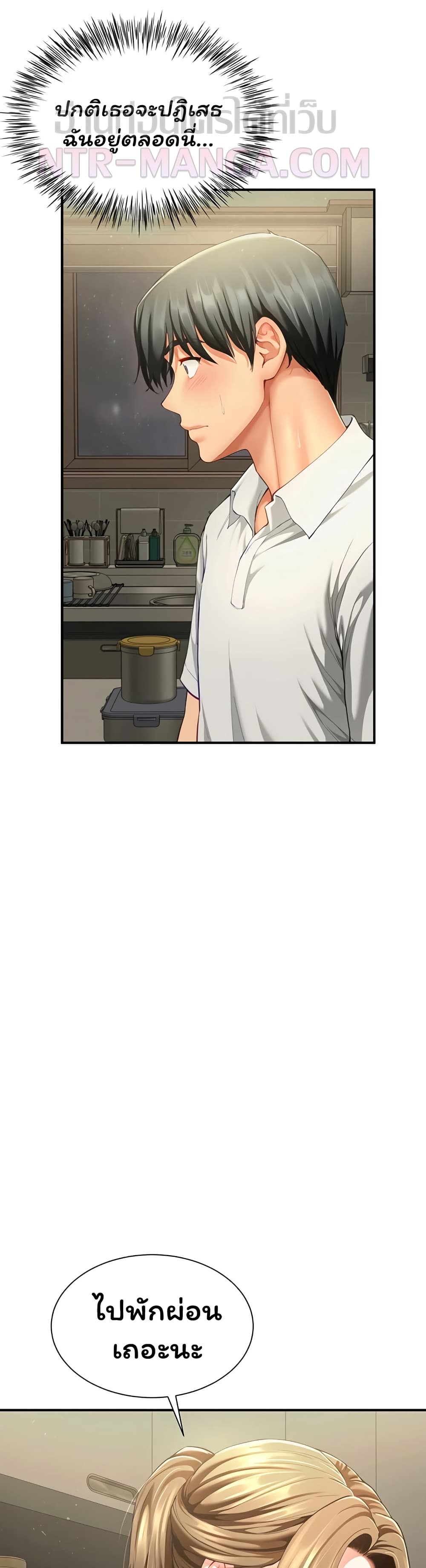 My Sp Is Actually Family page 46