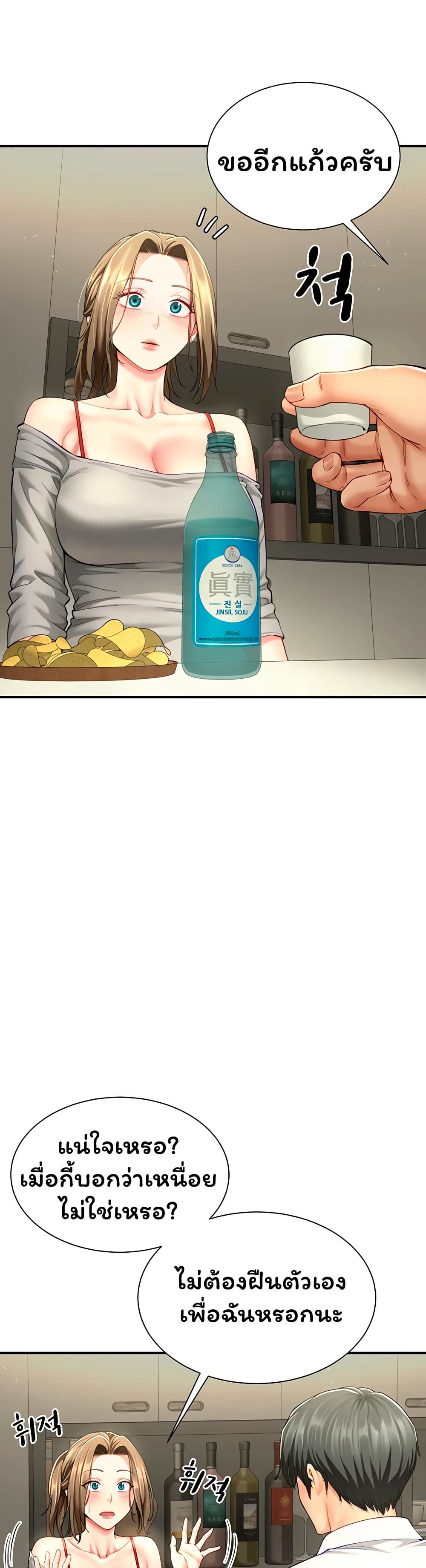 My Sp Is Actually Family page 48