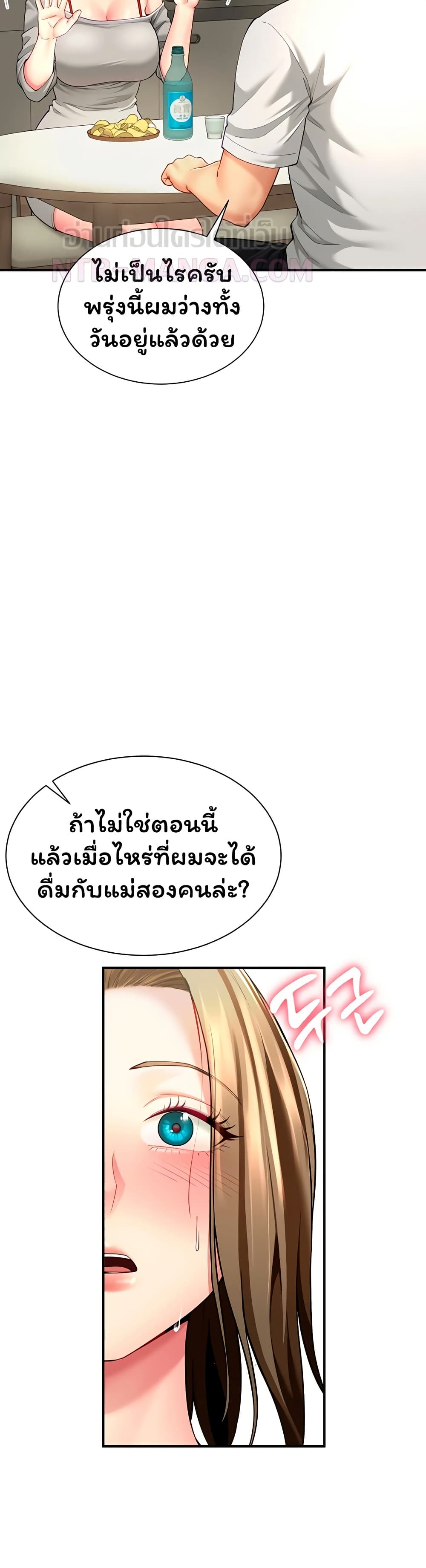 My Sp Is Actually Family page 49