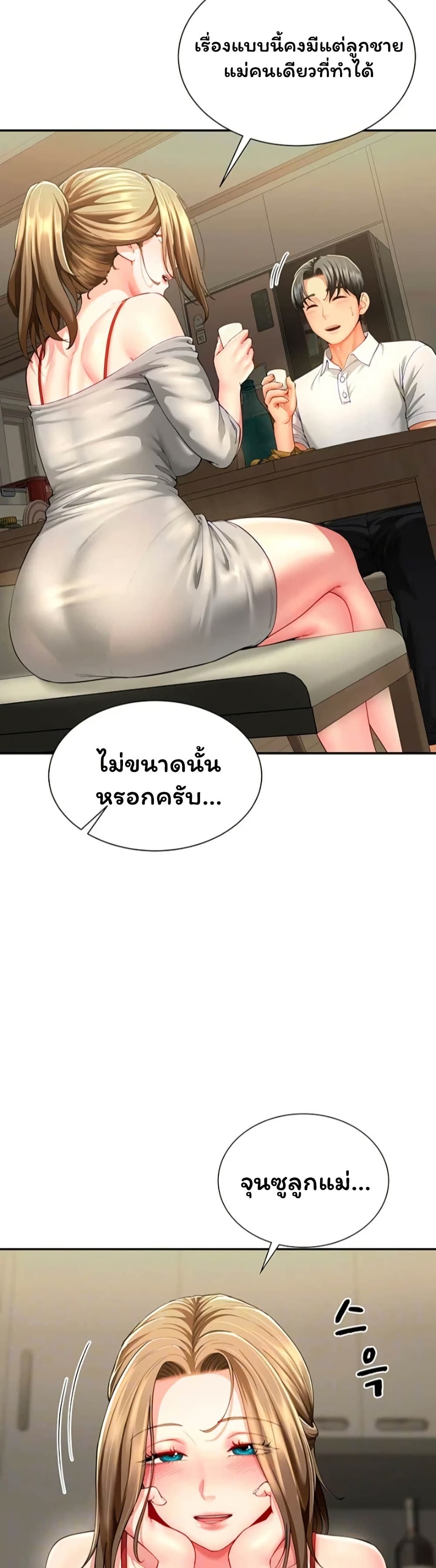 My Sp Is Actually Family page 6