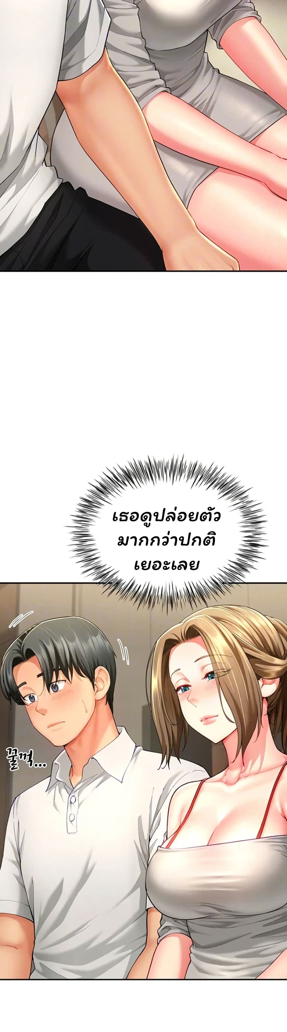 My Sp Is Actually Family page 10