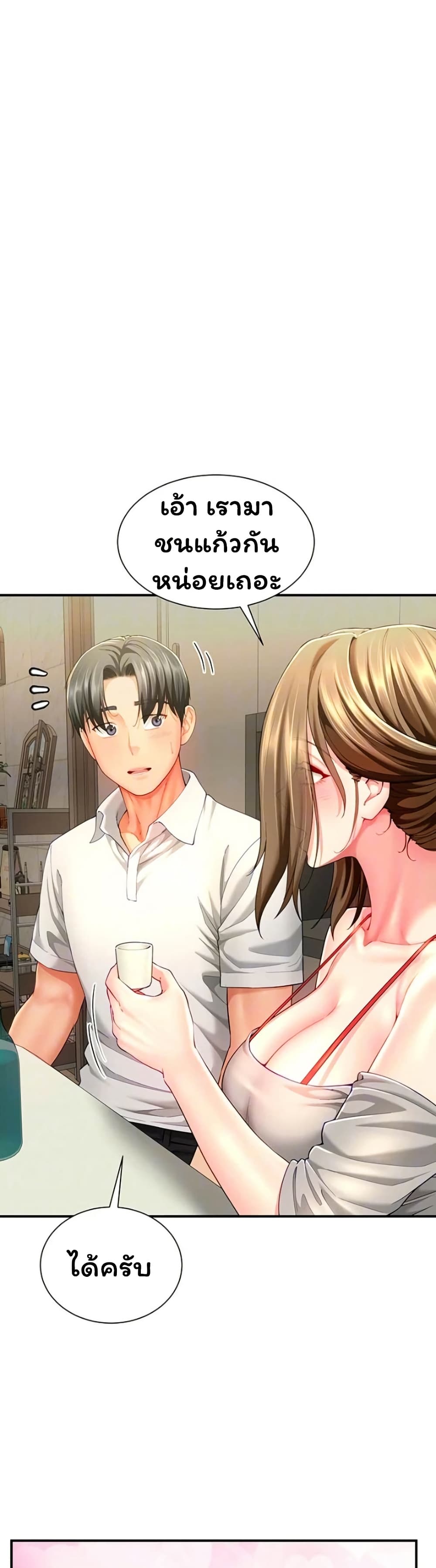 My Sp Is Actually Family page 12