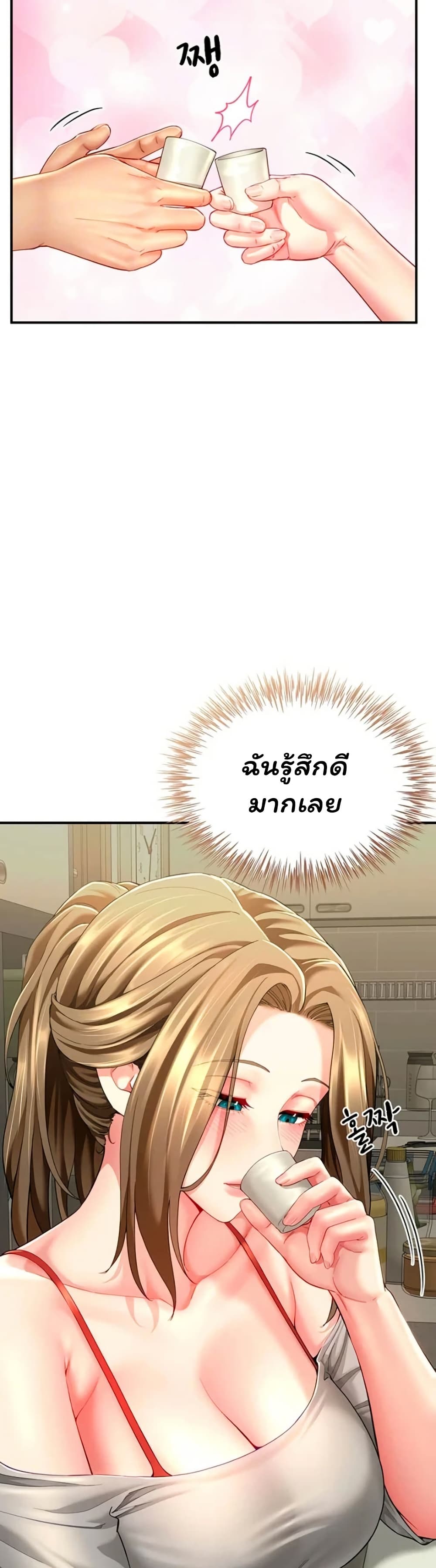 My Sp Is Actually Family page 13