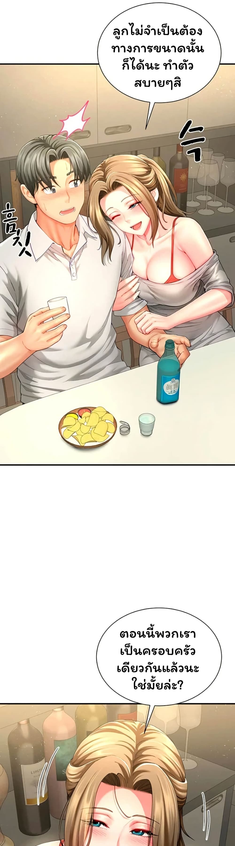 My Sp Is Actually Family page 18