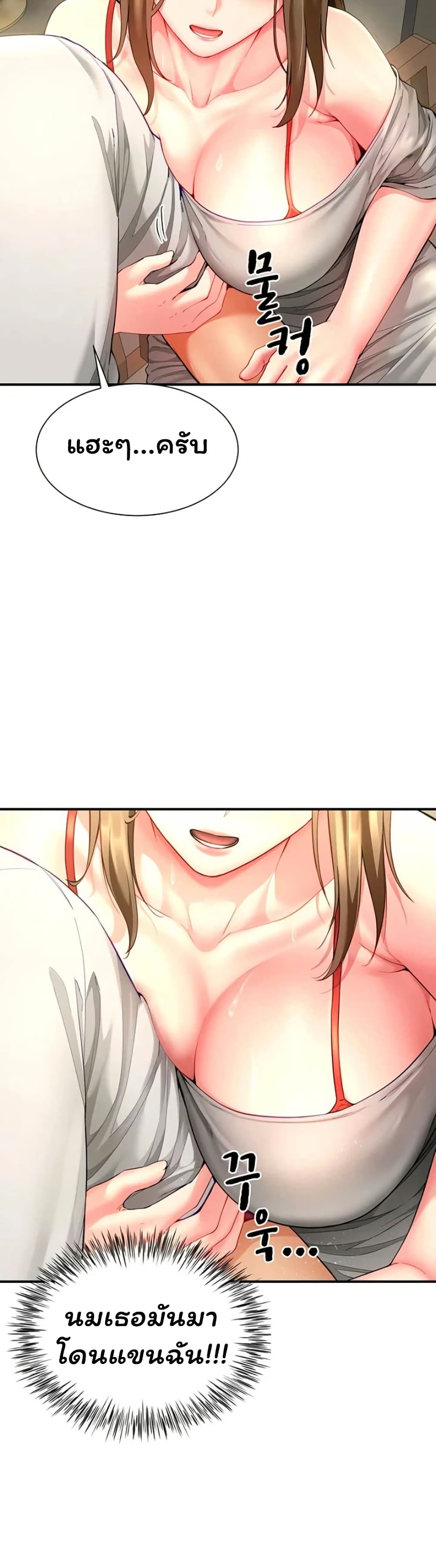 My Sp Is Actually Family page 19