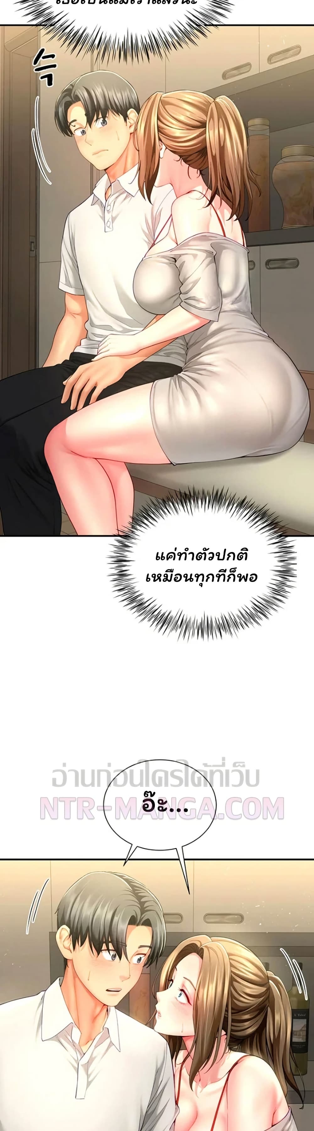 My Sp Is Actually Family page 21