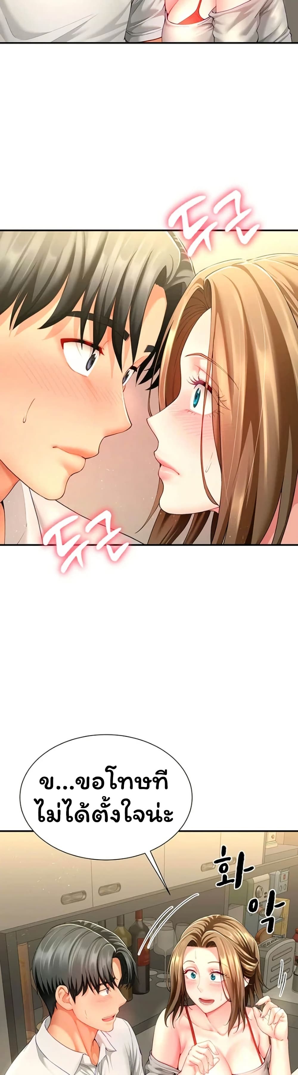 My Sp Is Actually Family page 22