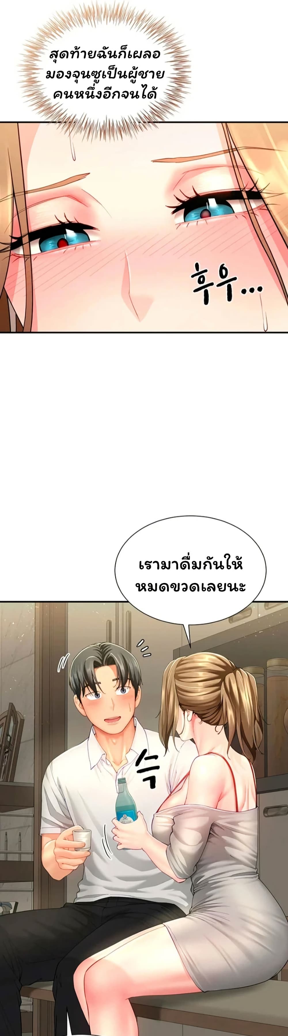 My Sp Is Actually Family page 25