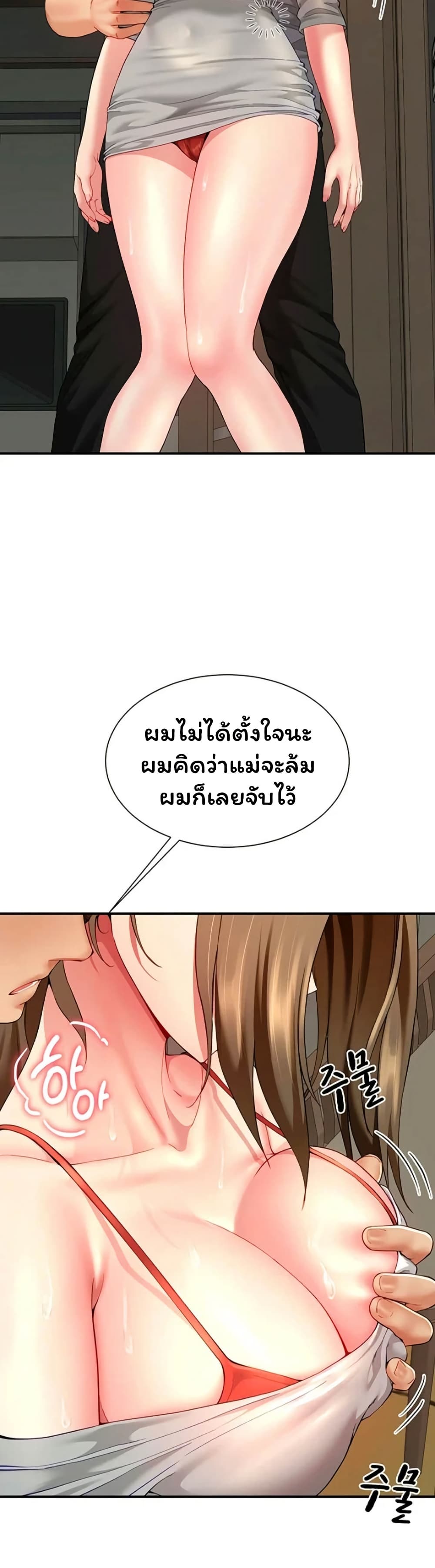 My Sp Is Actually Family page 31