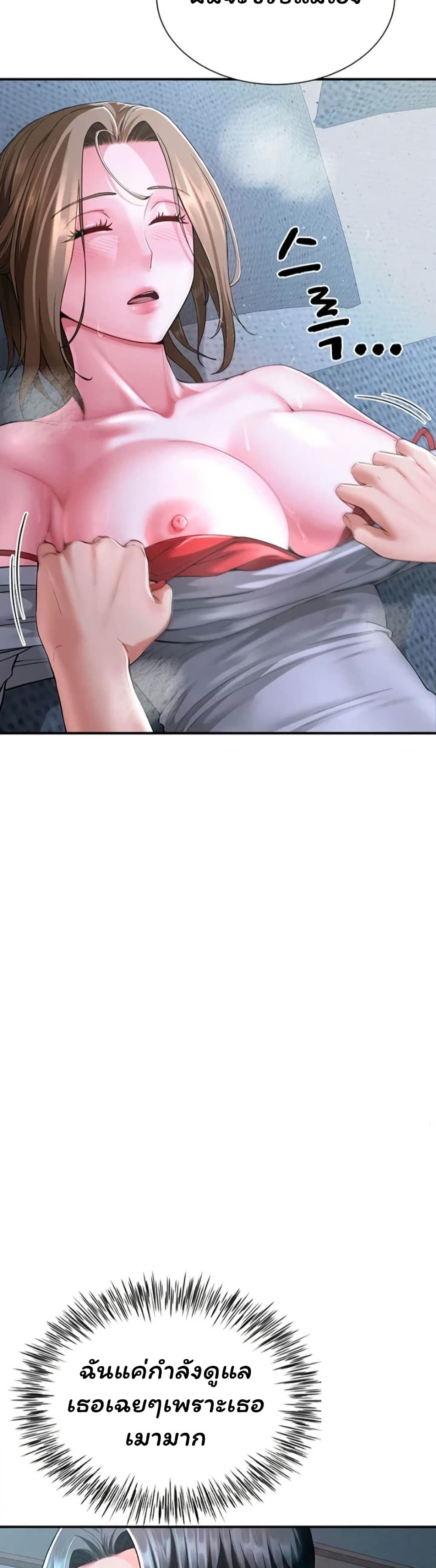 My Sp Is Actually Family page 41
