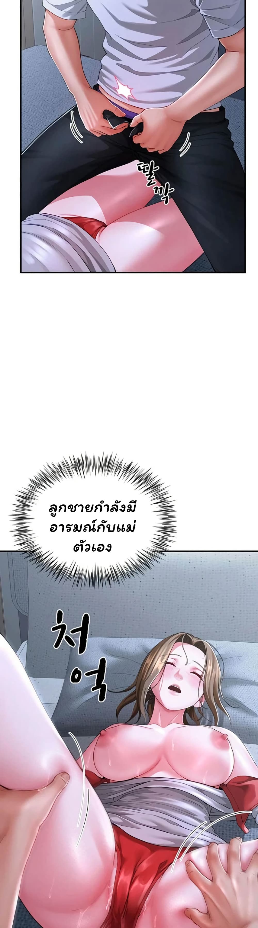 My Sp Is Actually Family page 48
