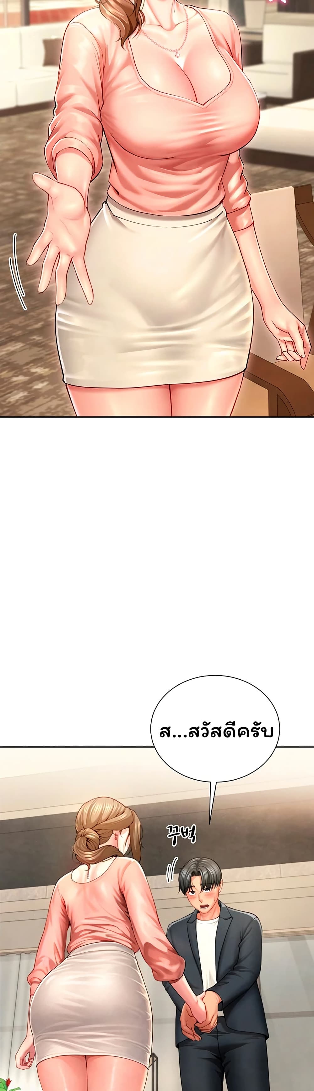 My Sp Is Actually Family page 6