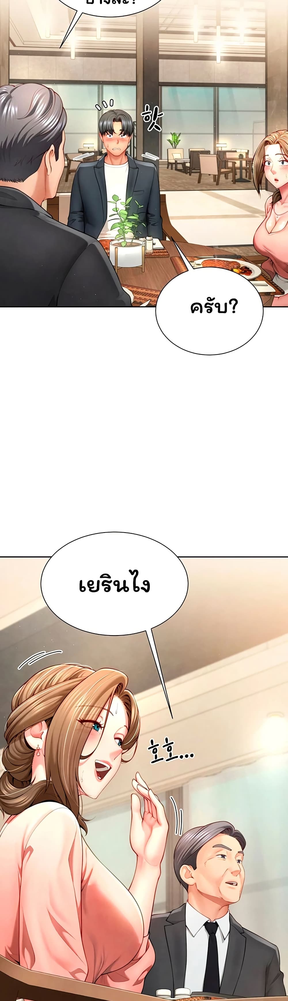 My Sp Is Actually Family page 12
