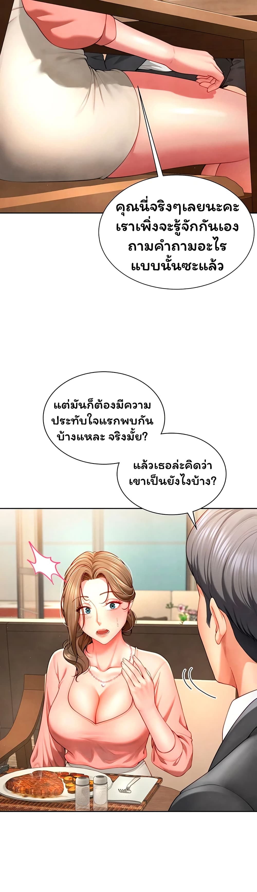 My Sp Is Actually Family page 13