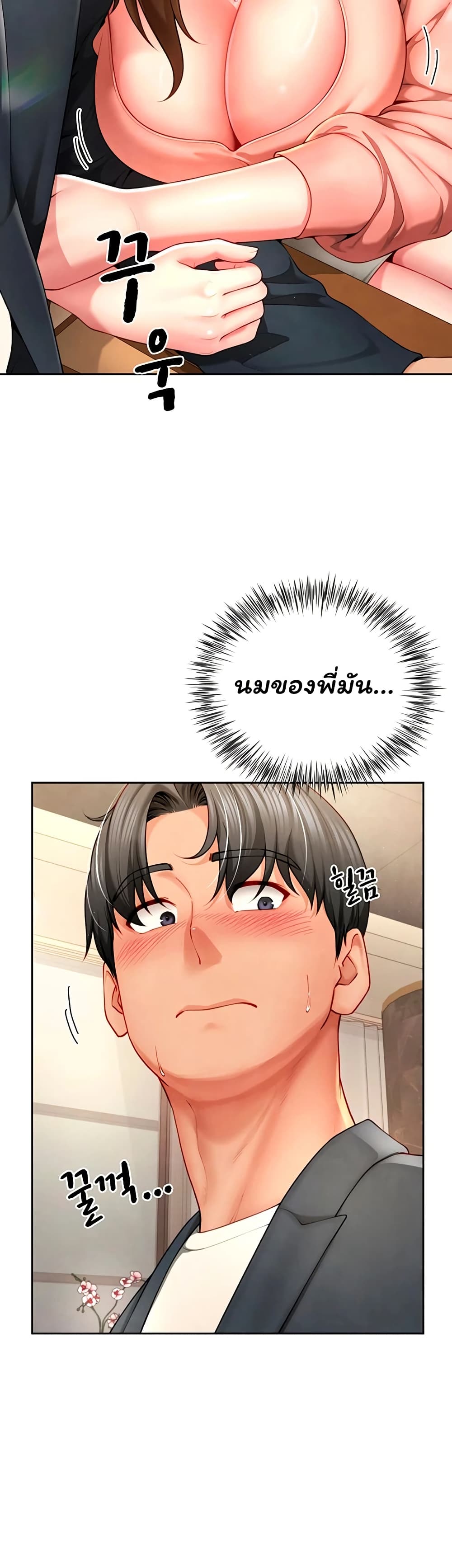 My Sp Is Actually Family page 17