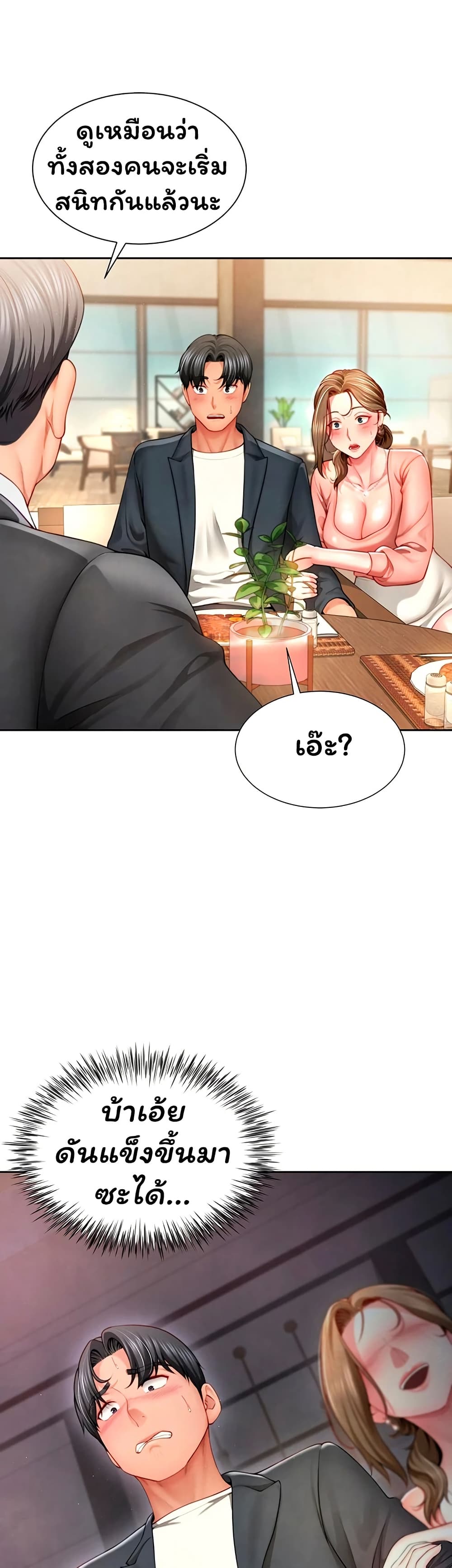 My Sp Is Actually Family page 18