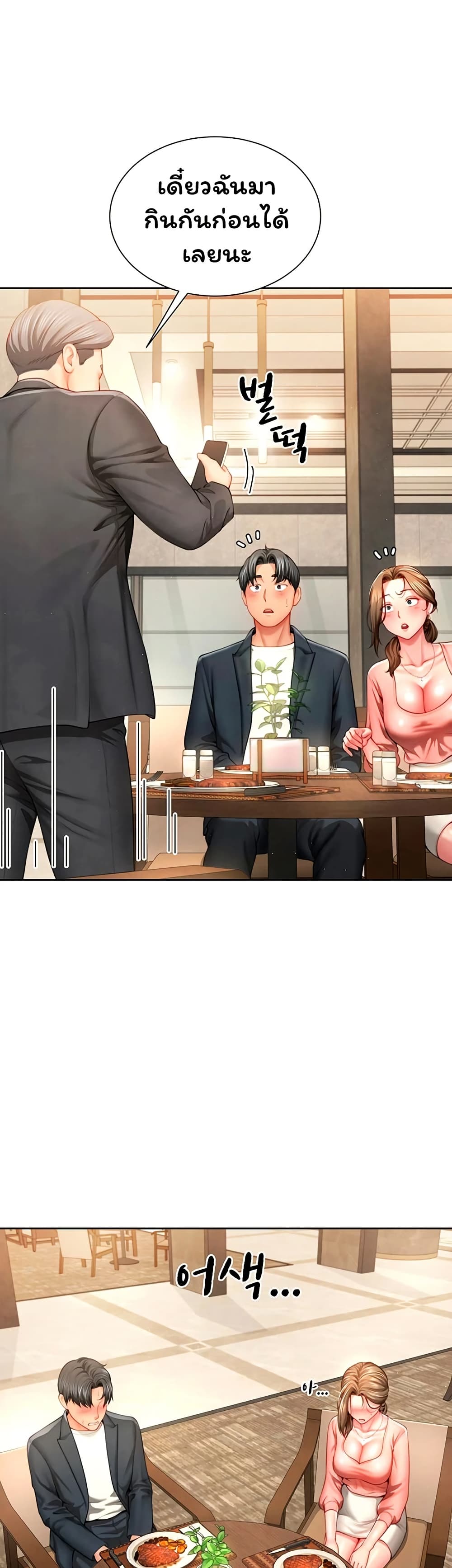 My Sp Is Actually Family page 20