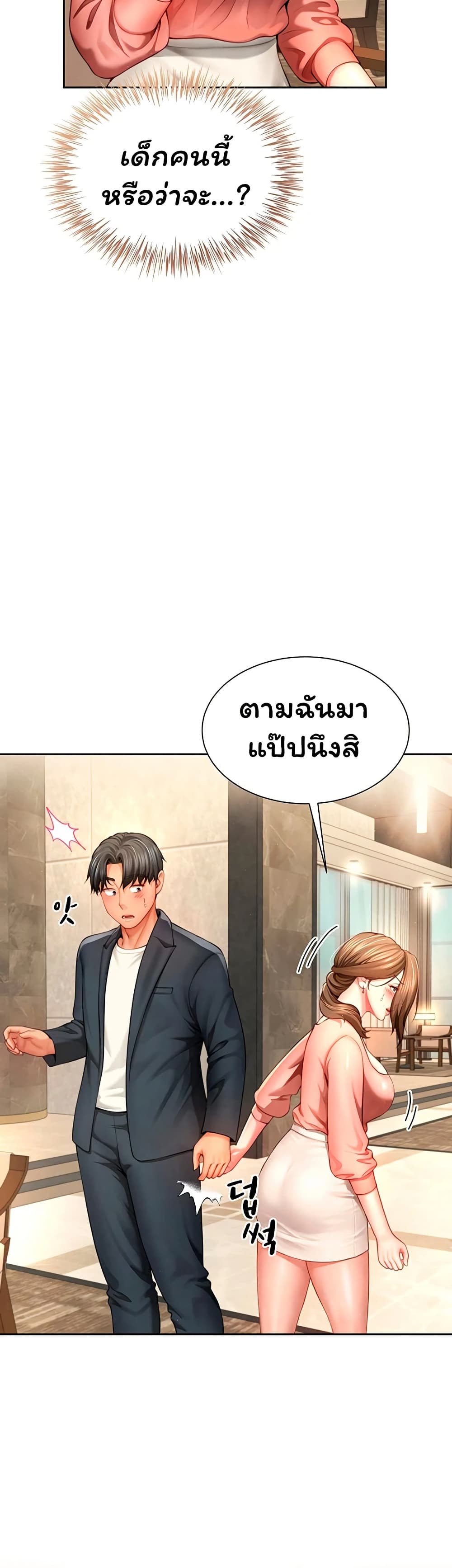 My Sp Is Actually Family page 23