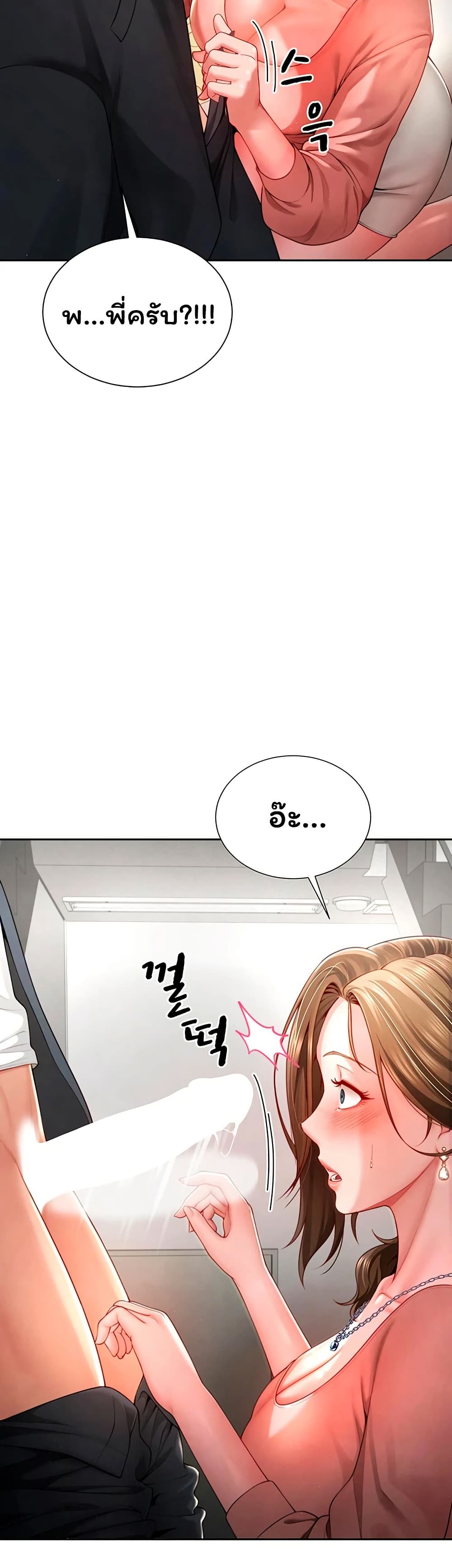 My Sp Is Actually Family page 30