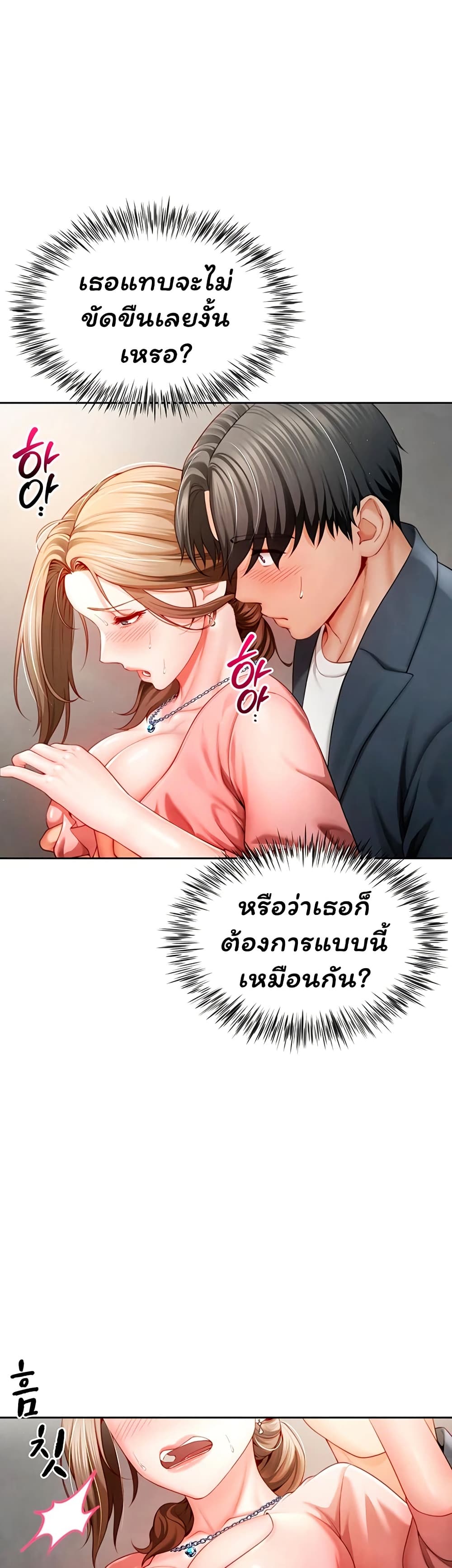 My Sp Is Actually Family page 45