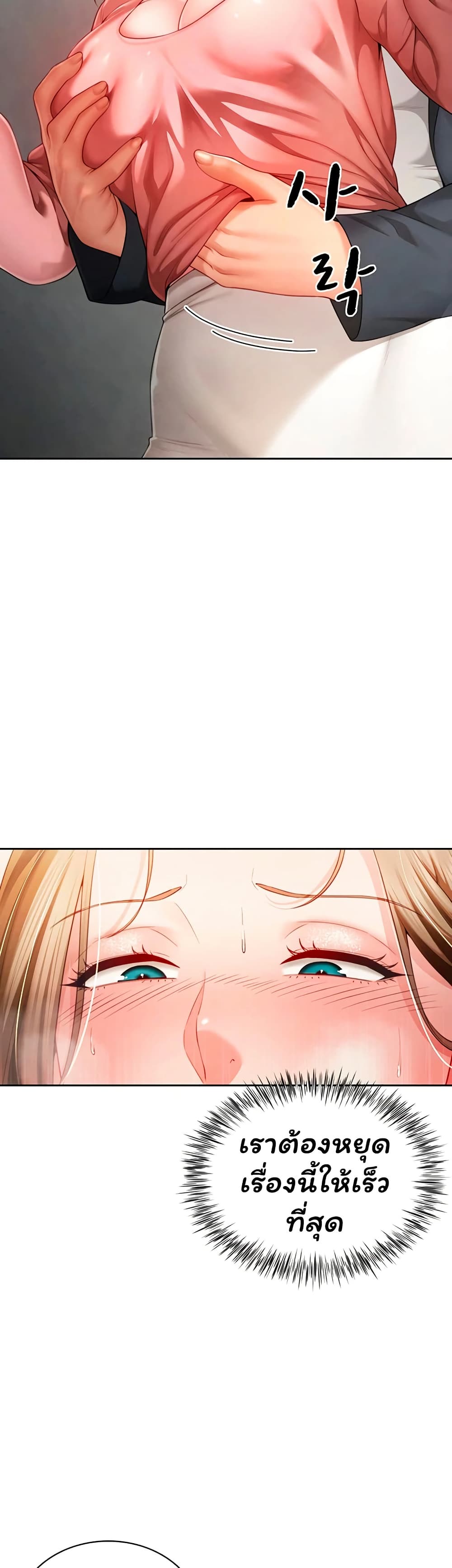 My Sp Is Actually Family page 46