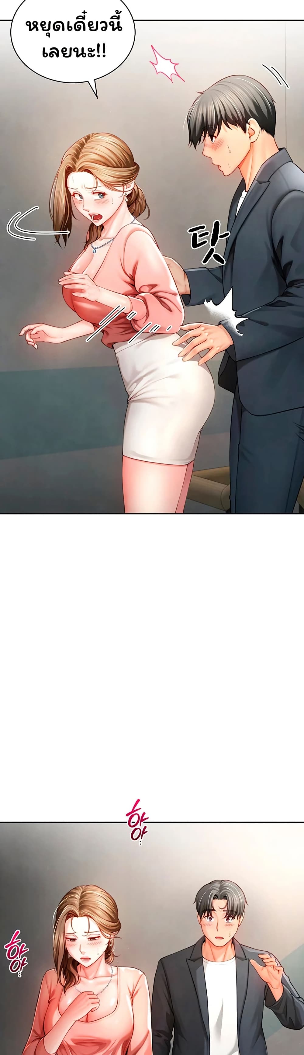 My Sp Is Actually Family page 47