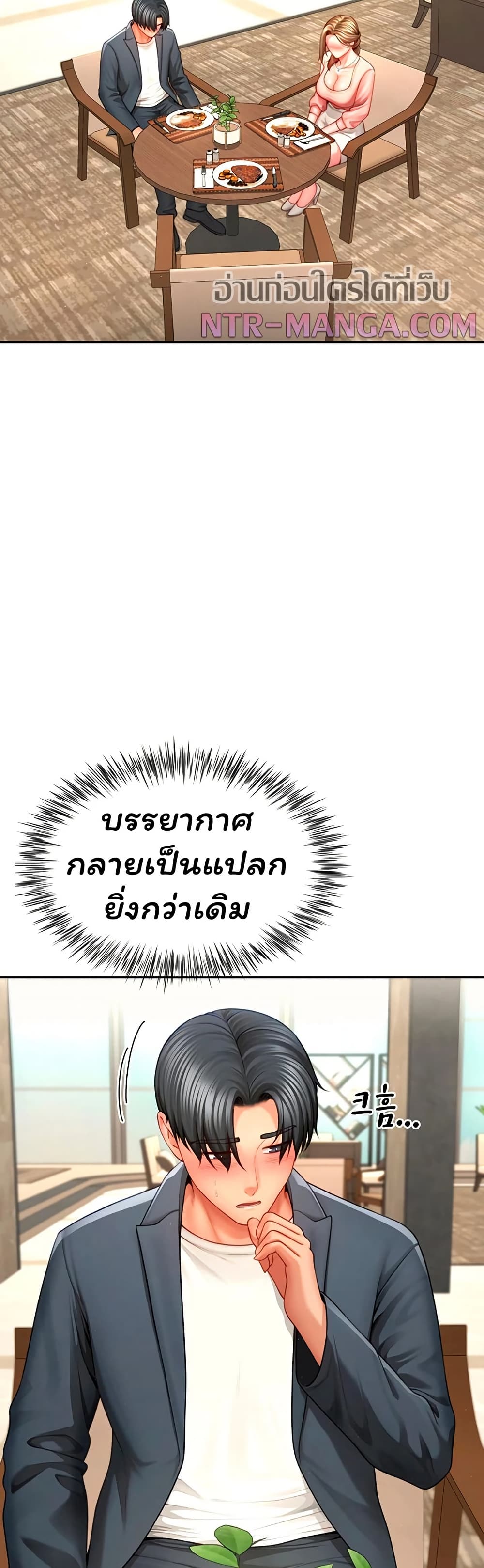 My Sp Is Actually Family page 10