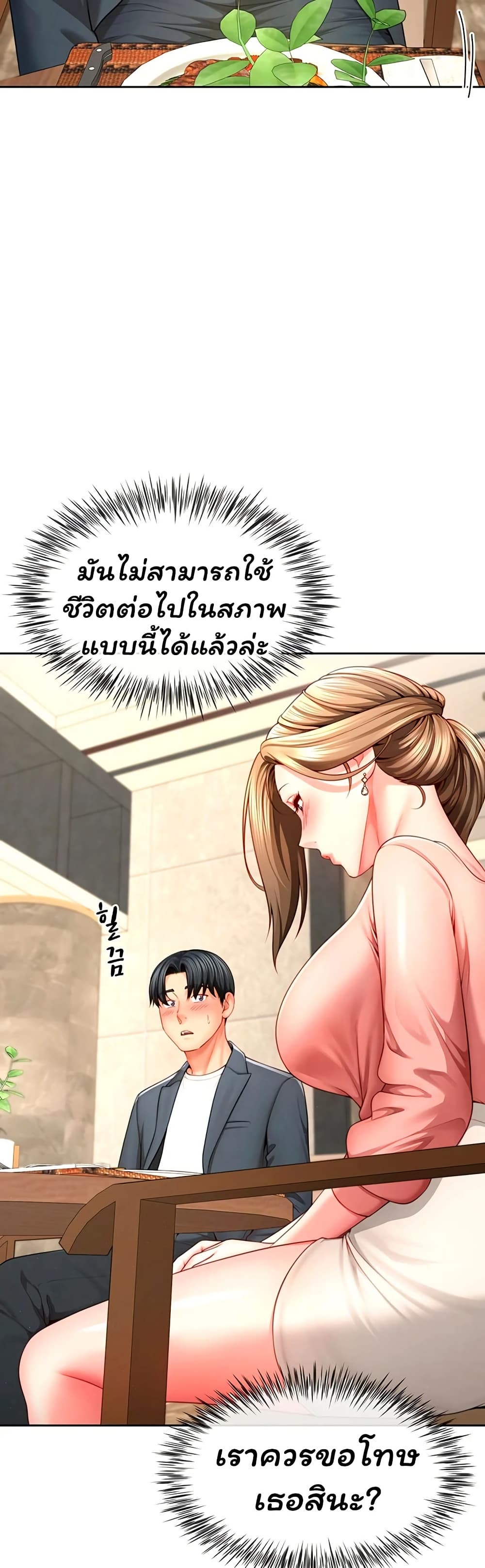 My Sp Is Actually Family page 11