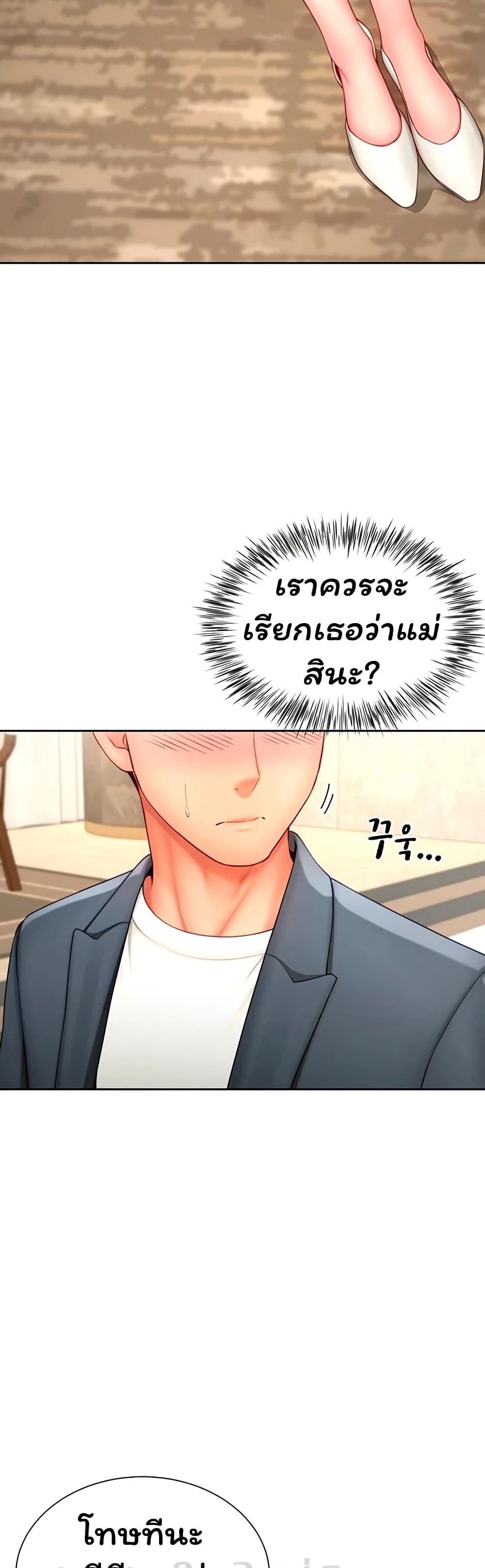 My Sp Is Actually Family page 13