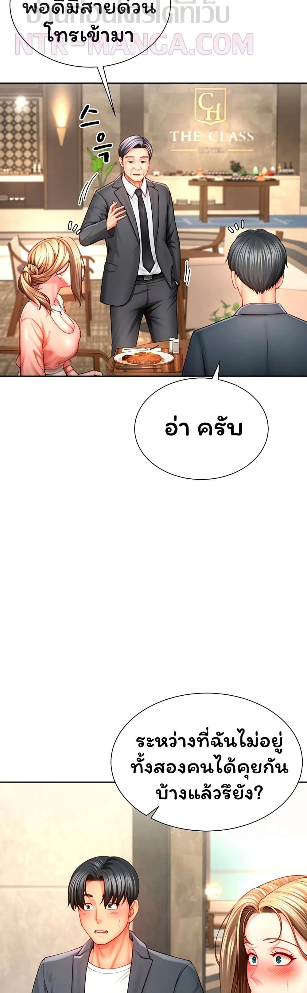 My Sp Is Actually Family page 14
