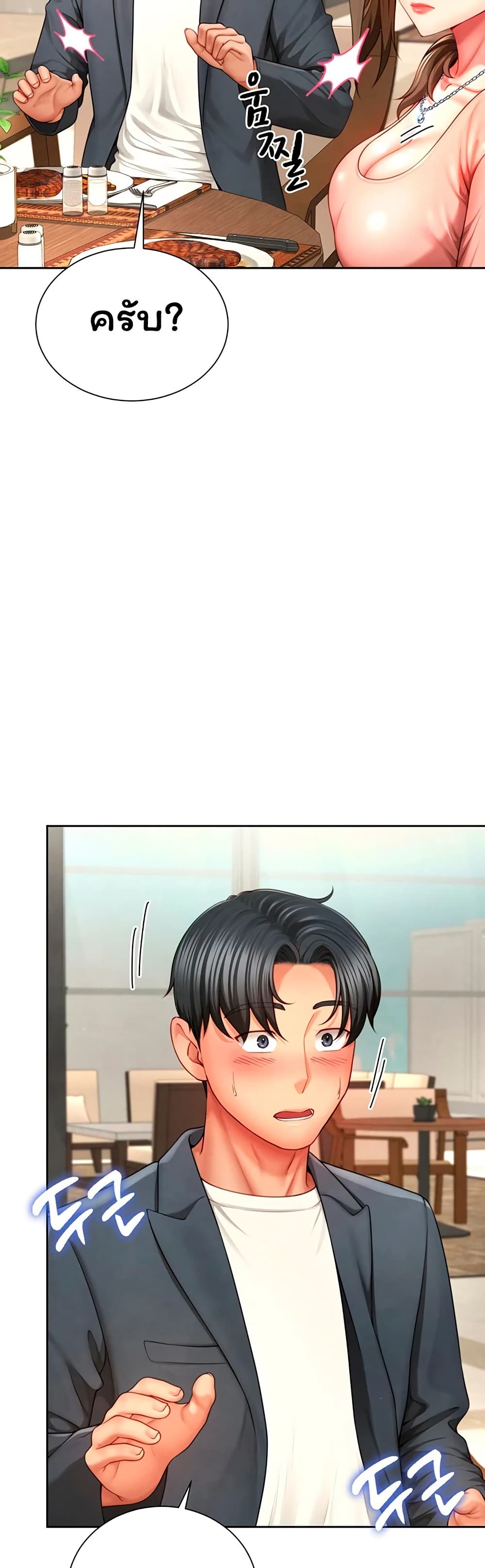 My Sp Is Actually Family page 15