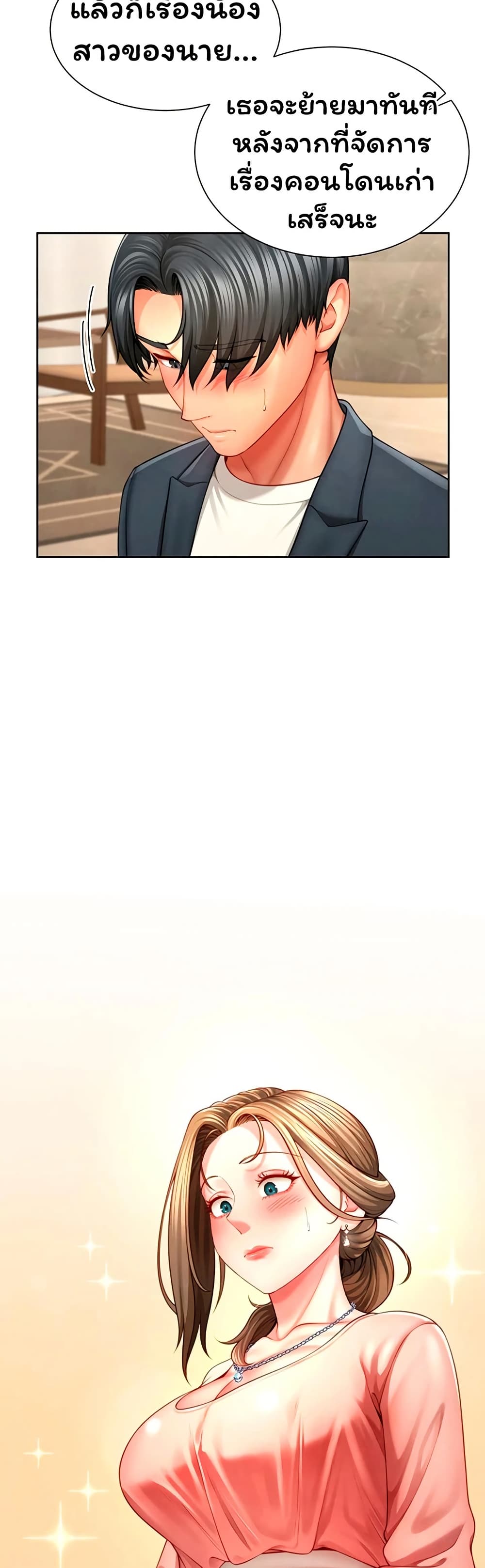 My Sp Is Actually Family page 19