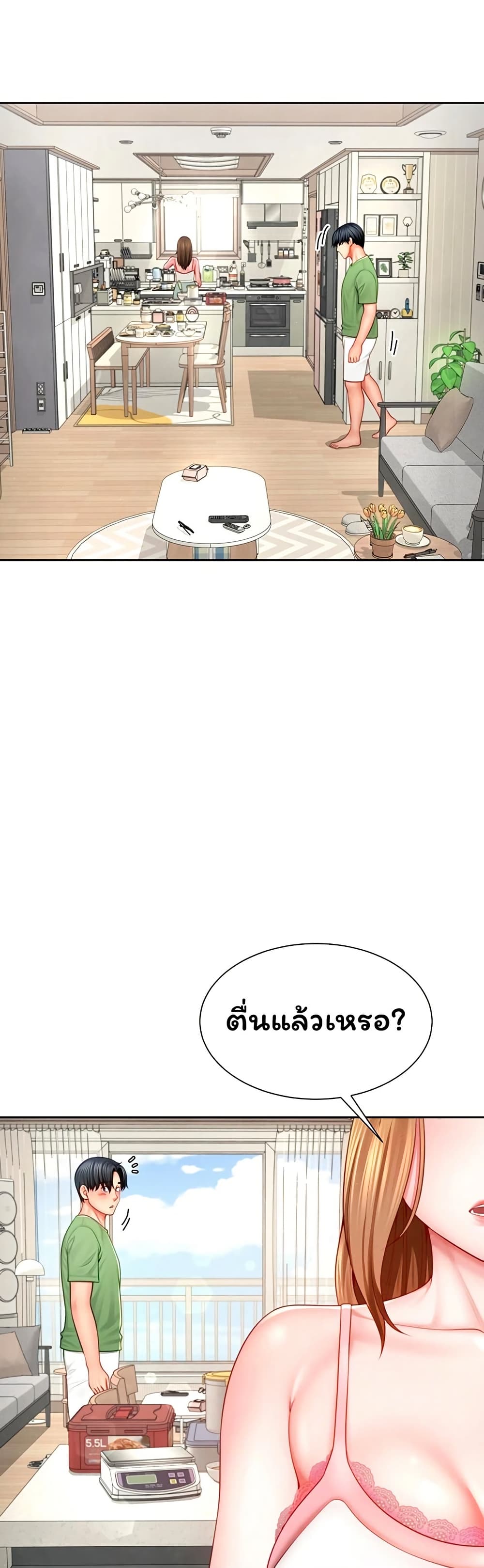 My Sp Is Actually Family page 24
