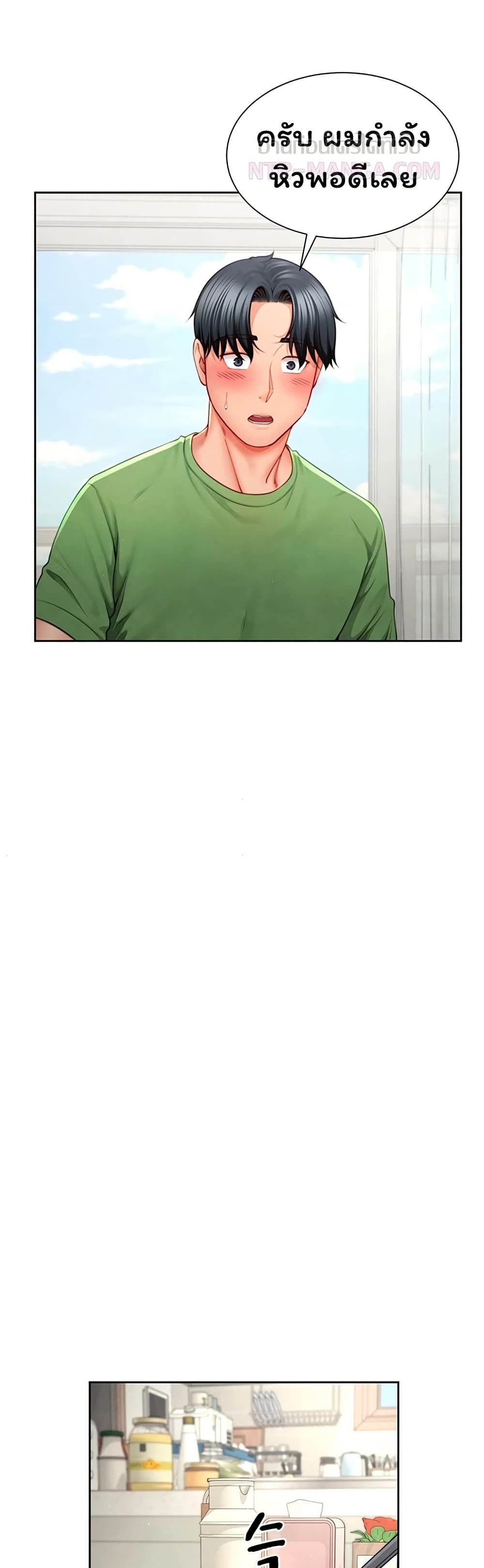 My Sp Is Actually Family page 27