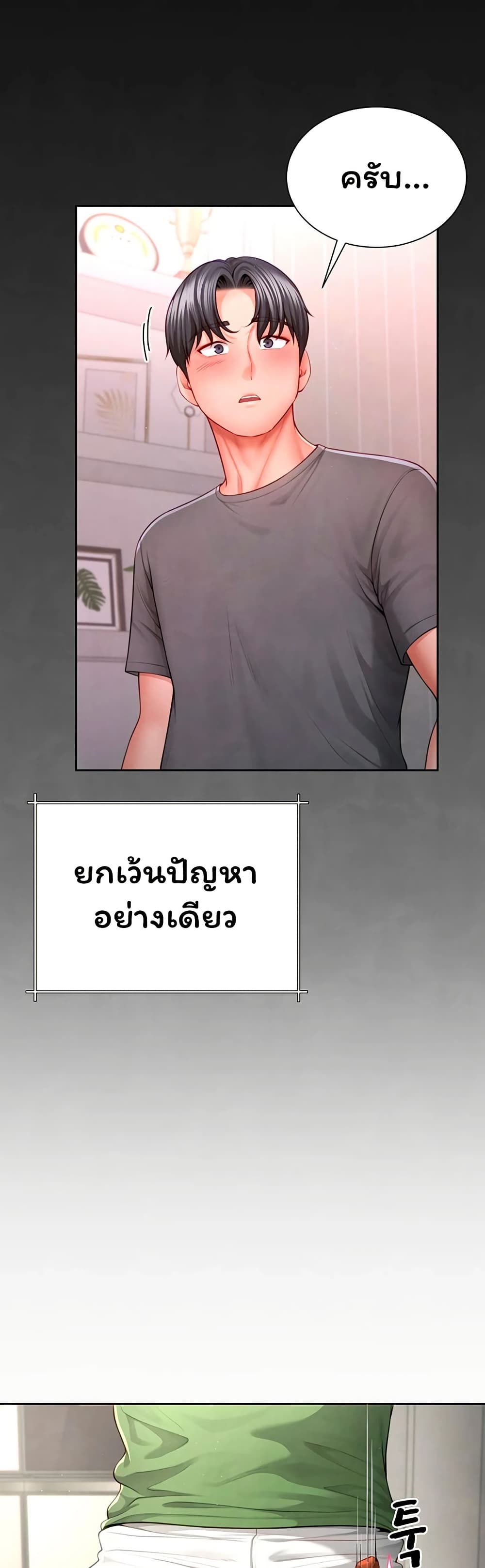 My Sp Is Actually Family page 32