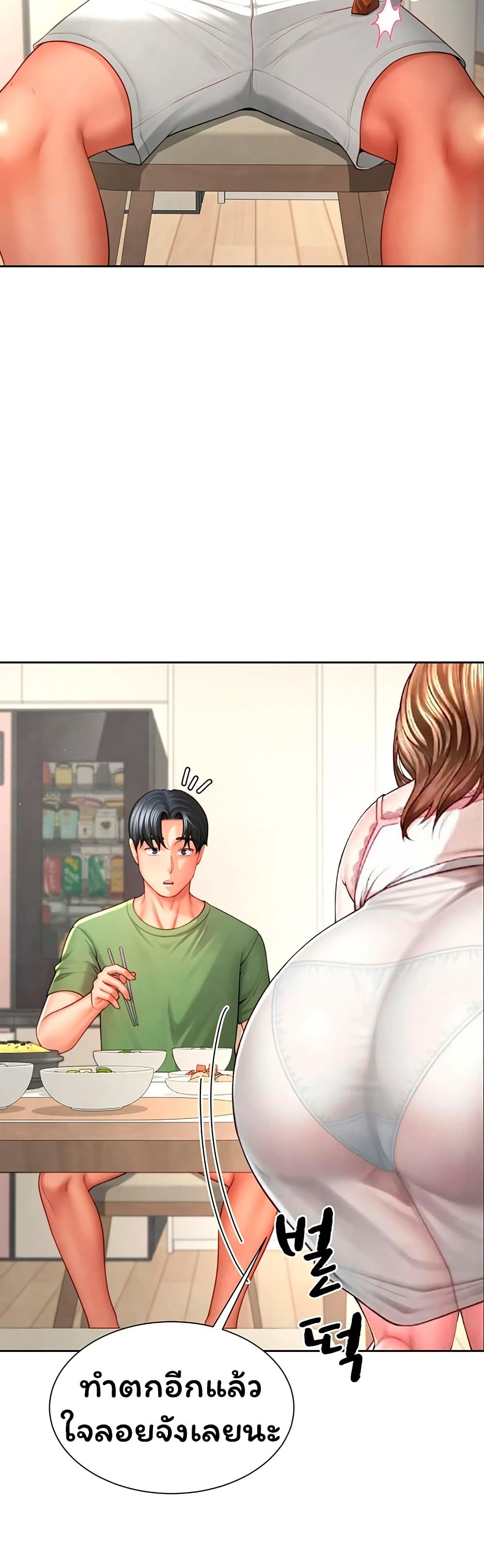 My Sp Is Actually Family page 33