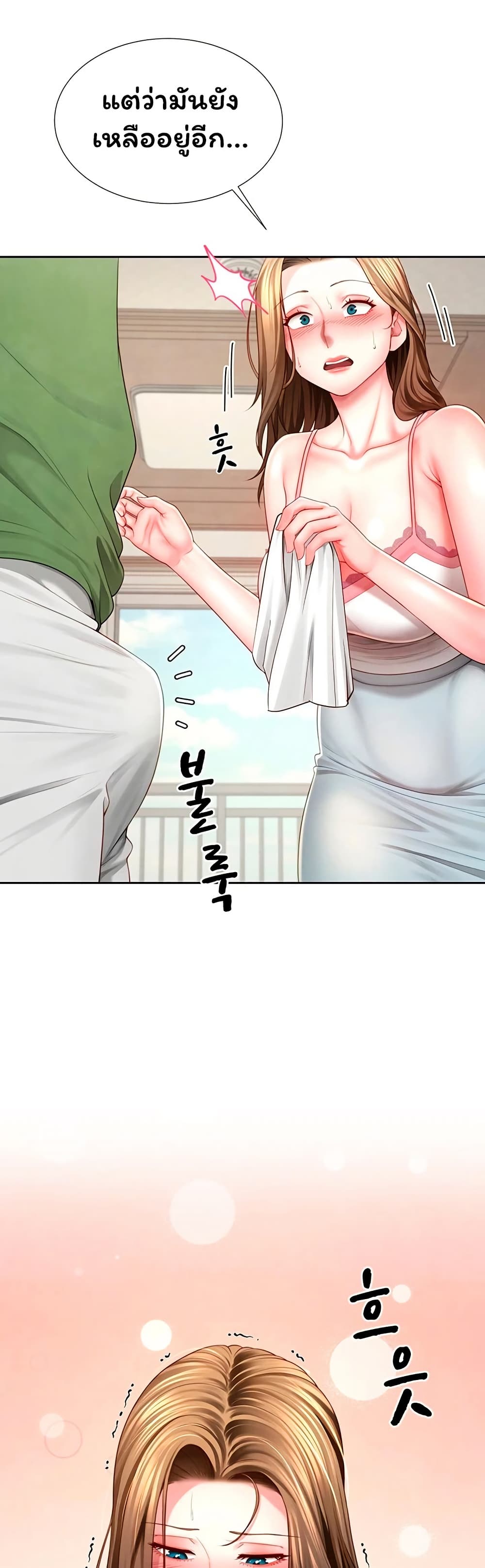 My Sp Is Actually Family page 38