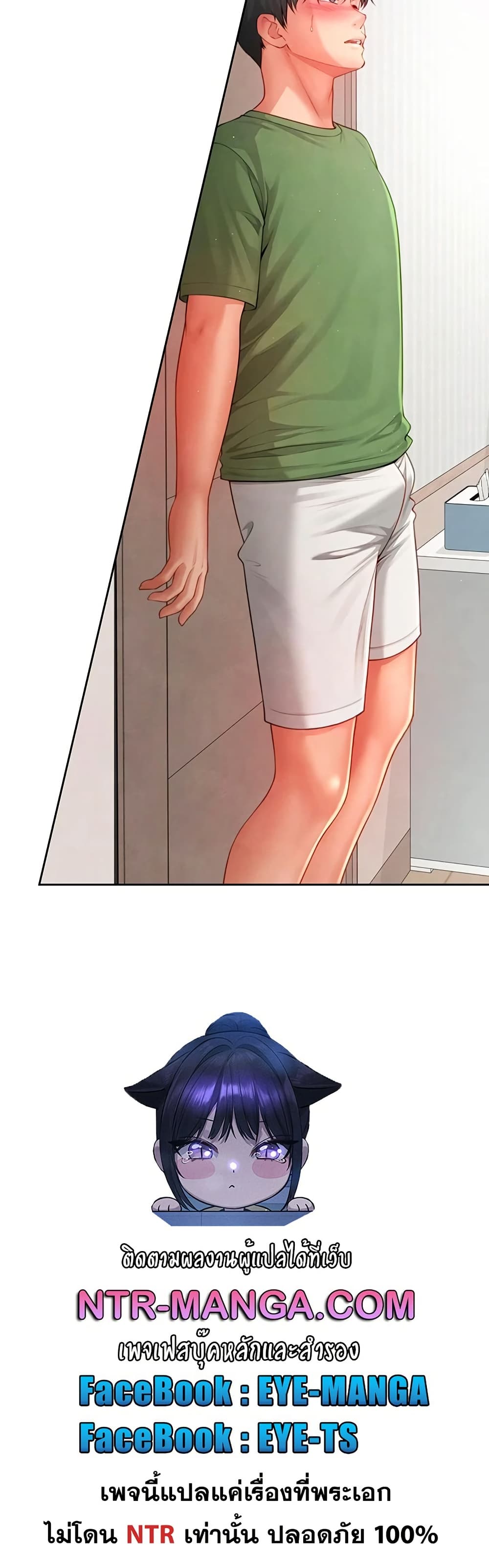 My Sp Is Actually Family page 50